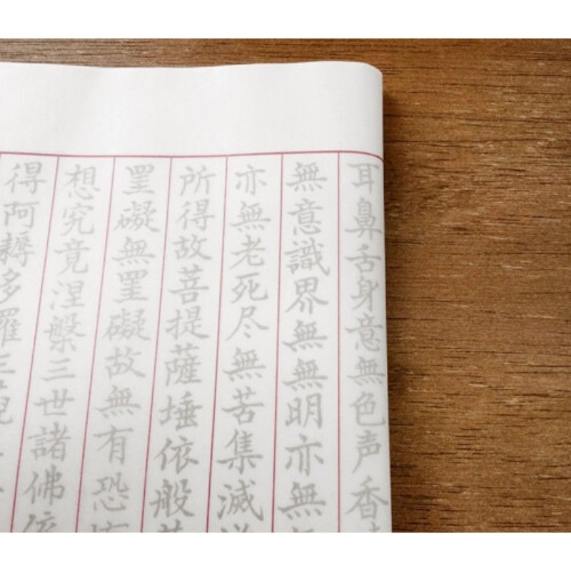 set-calligraphie-sutra-525.jpg