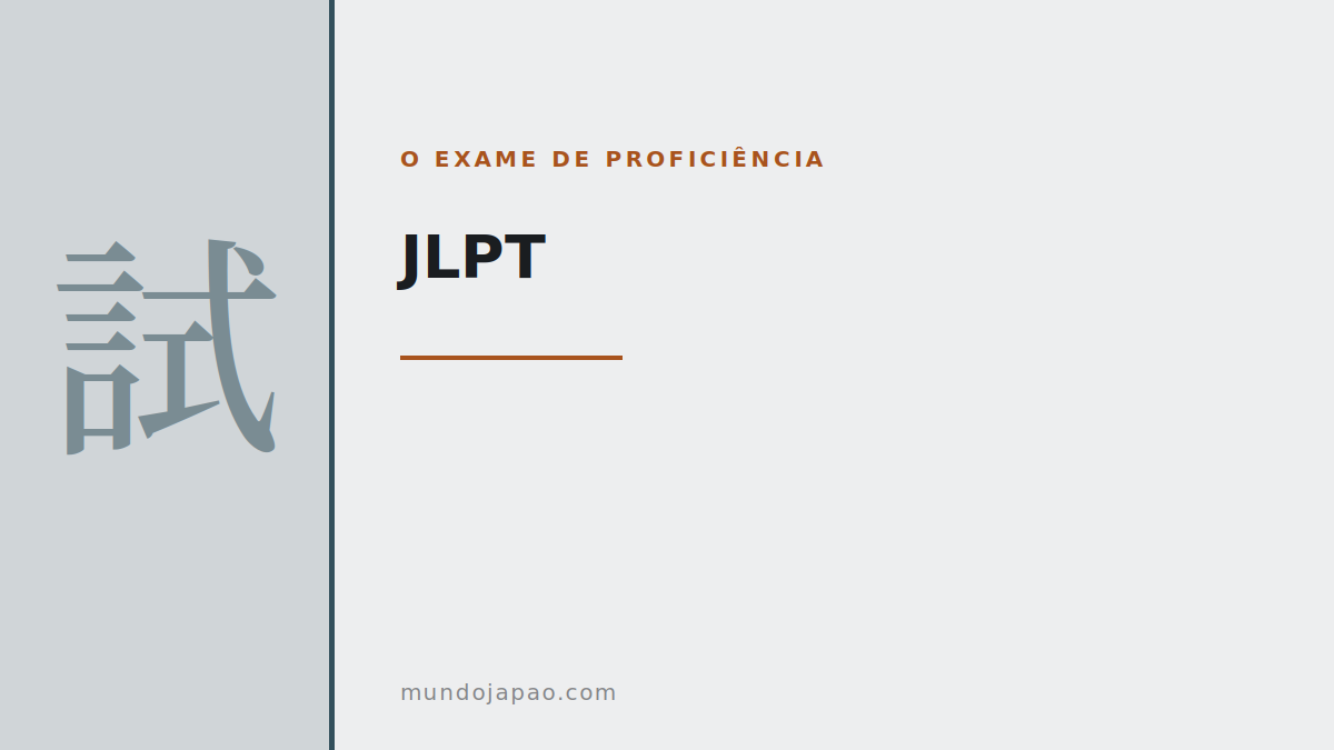 JLPT: o exame de proficiência em japonês