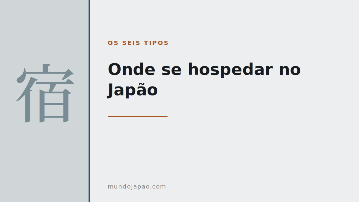 Onde se hospedar no Japão: os seis tipos