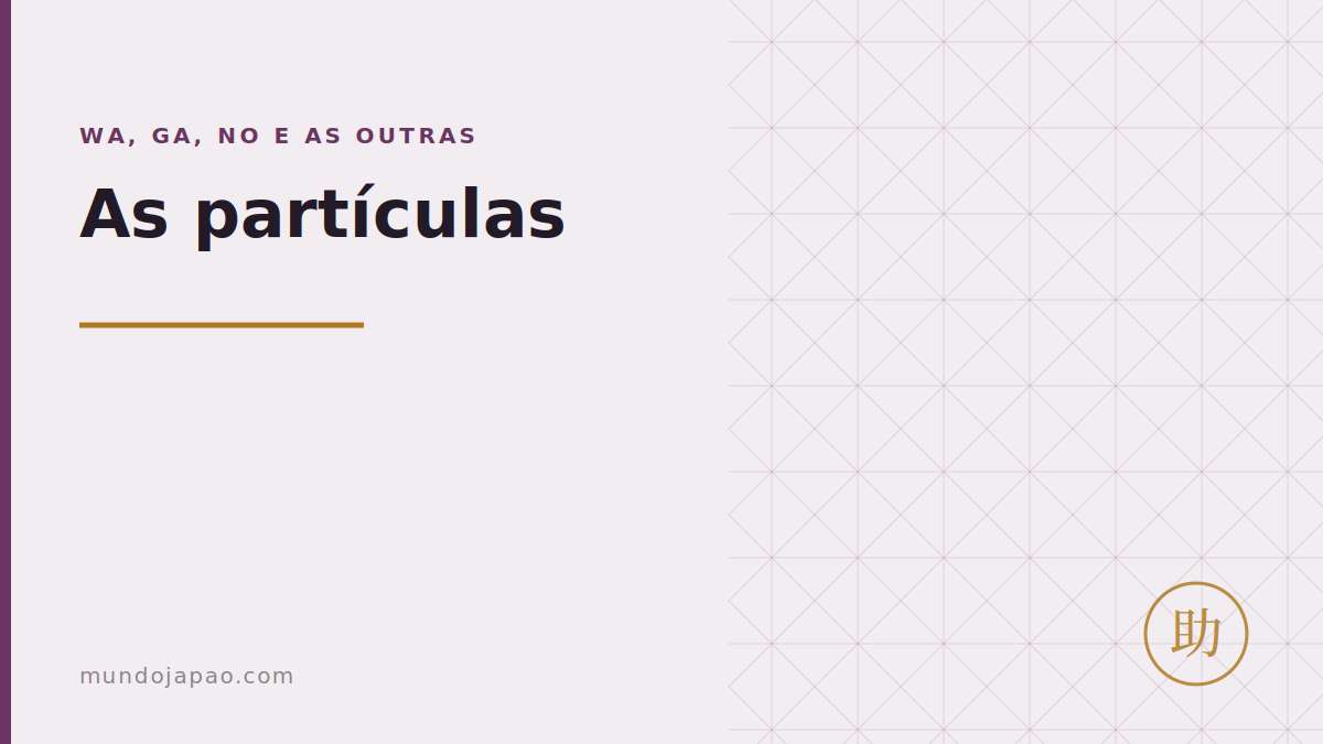 As partículas japonesas: wa, ga, no e as outras