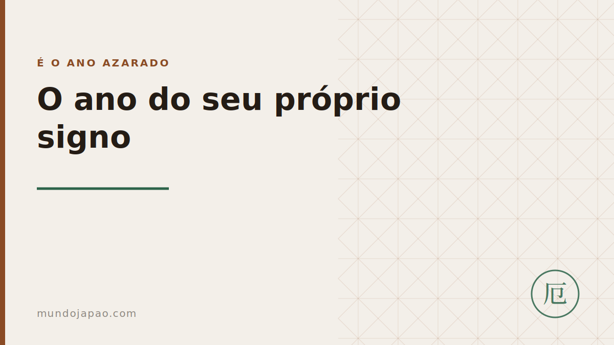 O ano do seu próprio signo é o ano azarado