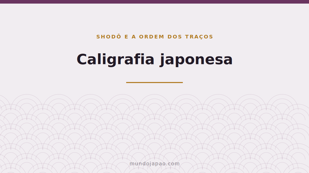 Caligrafia japonesa: o shodō e a ordem dos traços