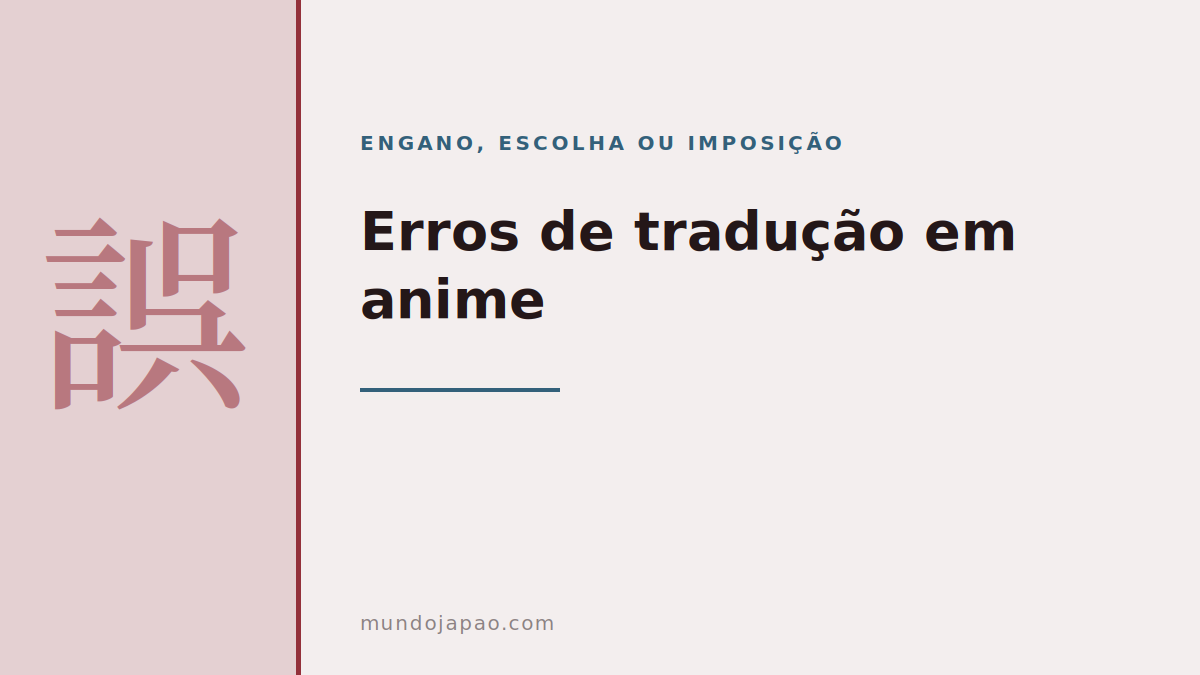 Erros de tradução em anime: engano, escolha ou imposição