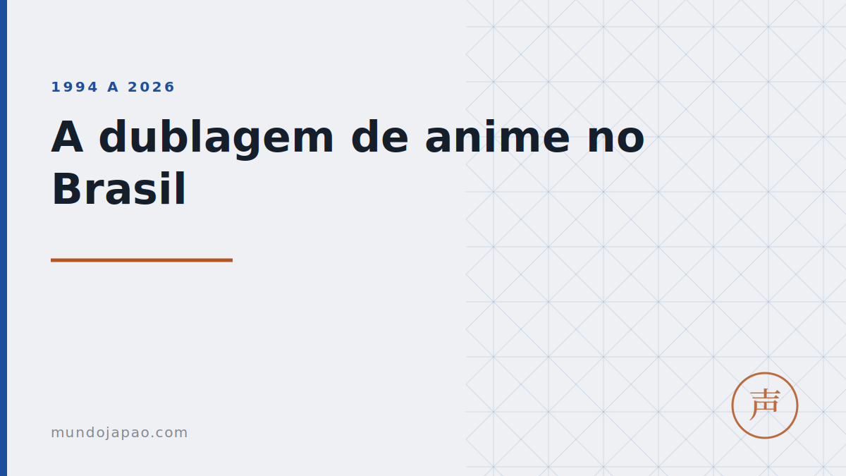 A história da dublagem de anime no Brasil, de 1994 a hoje