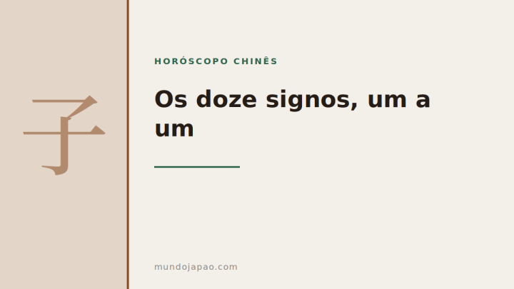 Os doze signos do horóscopo chinês, um a um