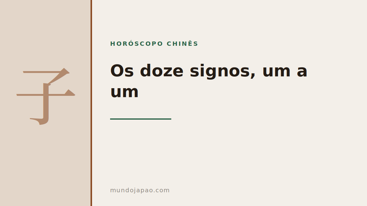 Os doze signos do horóscopo chinês, um a um