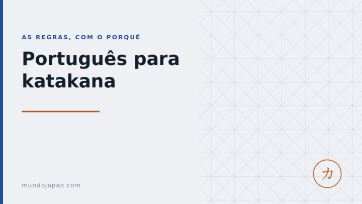 Do português brasileiro para o katakana: as regras